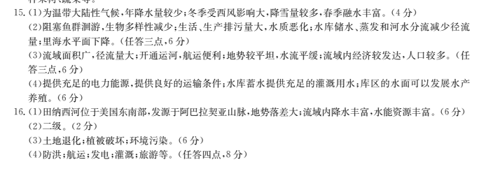 2022屆卷臨天下 全國100所名校高三AB測試示范卷 22·G3AB·歷史-YLB-必考-新-QG 歷史(六)6答案-第2張圖片-全國100所名校答案網(wǎng)