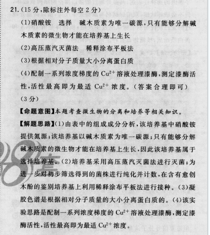 2022屆卷臨天下 全國(guó)100所名校高考模擬2022屆高三卷臨天下 全國(guó)100所名校單元測(cè)試示范卷 22·G3DY·地理-R-必考-QG 地理(十八)18答案-第2張圖片-全國(guó)100所名校答案網(wǎng)