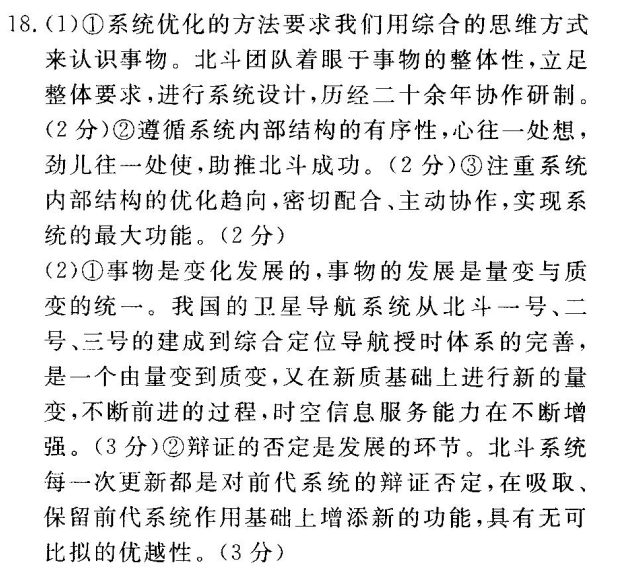 2022屆 全國(guó)100所名校高考模擬金典卷21JD理綜卷-Y答案-第2張圖片-全國(guó)100所名校答案網(wǎng)