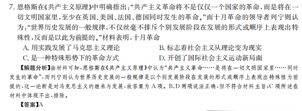 卷臨天下 全國100所名校高考模擬2022金典卷英語十一Y答案-第2張圖片-全國100所名校答案網(wǎng)