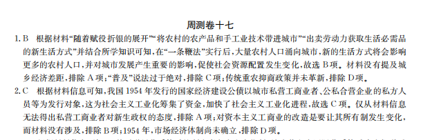 2022屆全國100所名校高考模擬金典卷·理綜綜合測評(一)1[19·JDZH·理科綜合-Y]答案-第2張圖片-全國100所名校答案網(wǎng)