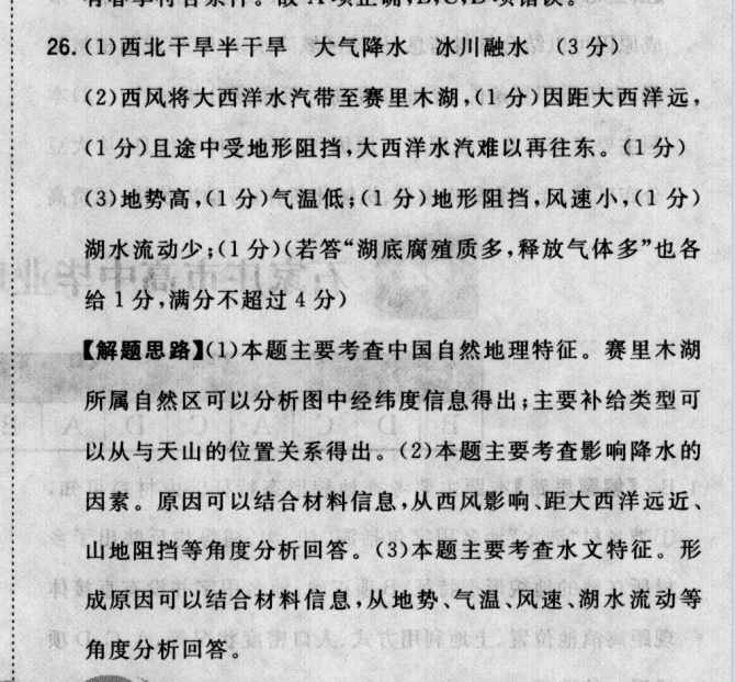 2022屆 全國100所名校高三AB測(cè)試示范卷 22·G3AB·英語-BSD-必考-新-FJ 英語(十)10答案-第2張圖片-全國100所名校答案網(wǎng)