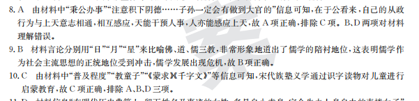 2022屆卷臨天下 全國100所名校高考模擬2022屆卷臨天下 全國100所名校單元測試示范卷 22·DY·化學(xué)-R-選修6-QG 化學(xué)(十)10答案-第2張圖片-全國100所名校答案網(wǎng)