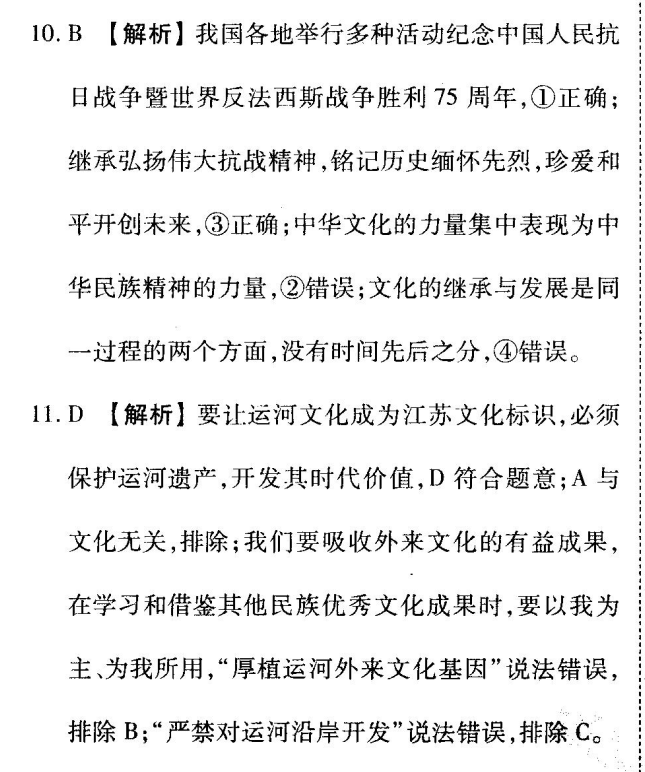 2022屆全國100所名校高考模擬金典卷數(shù)學(xué)文科一21JD答案-第2張圖片-全國100所名校答案網(wǎng)