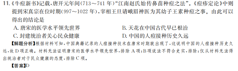 全國(guó)100所名校高考模擬2022屆全國(guó)金典卷語(yǔ)文十二答案-第2張圖片-全國(guó)100所名校答案網(wǎng)