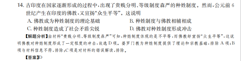 2022屆高考模擬文綜全國100所名校金典卷十二答案-第2張圖片-全國100所名校答案網(wǎng)