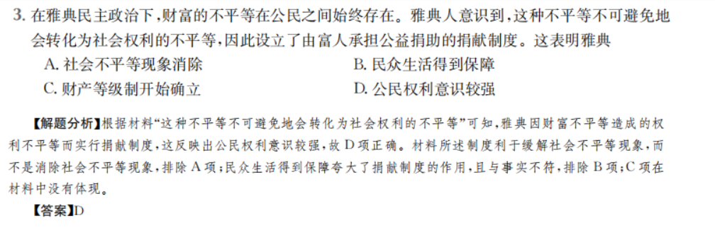 2022全國100所名校高考模擬金典卷語文8答案-第2張圖片-全國100所名校答案網(wǎng)