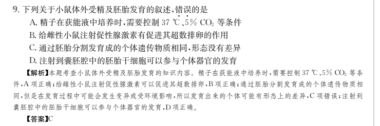 2022屆全國100所名校0 高考模擬金典卷 理綜 5答案-第2張圖片-全國100所名校答案網(wǎng)