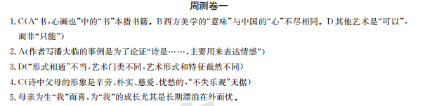 2022屆全國100所名校高考模擬金典卷理科綜合四答案-第2張圖片-全國100所名校答案網(wǎng)