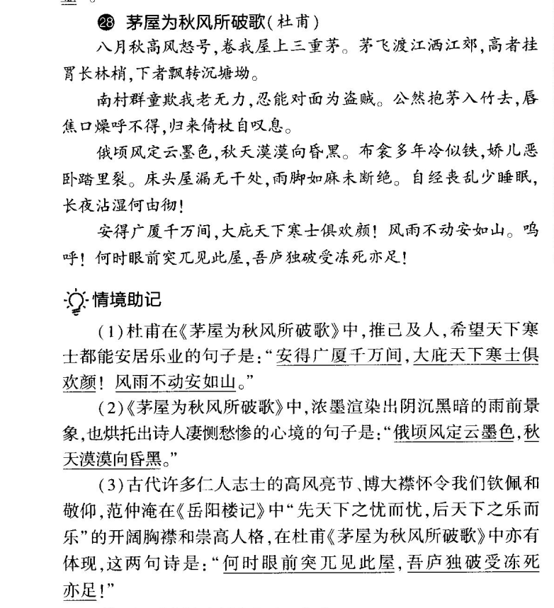 2022屆高三卷臨天下 全國100所名校單元測試示范卷 21·G3DY·語文-必考-QG 語文(十)10答案-第2張圖片-全國100所名校答案網(wǎng)