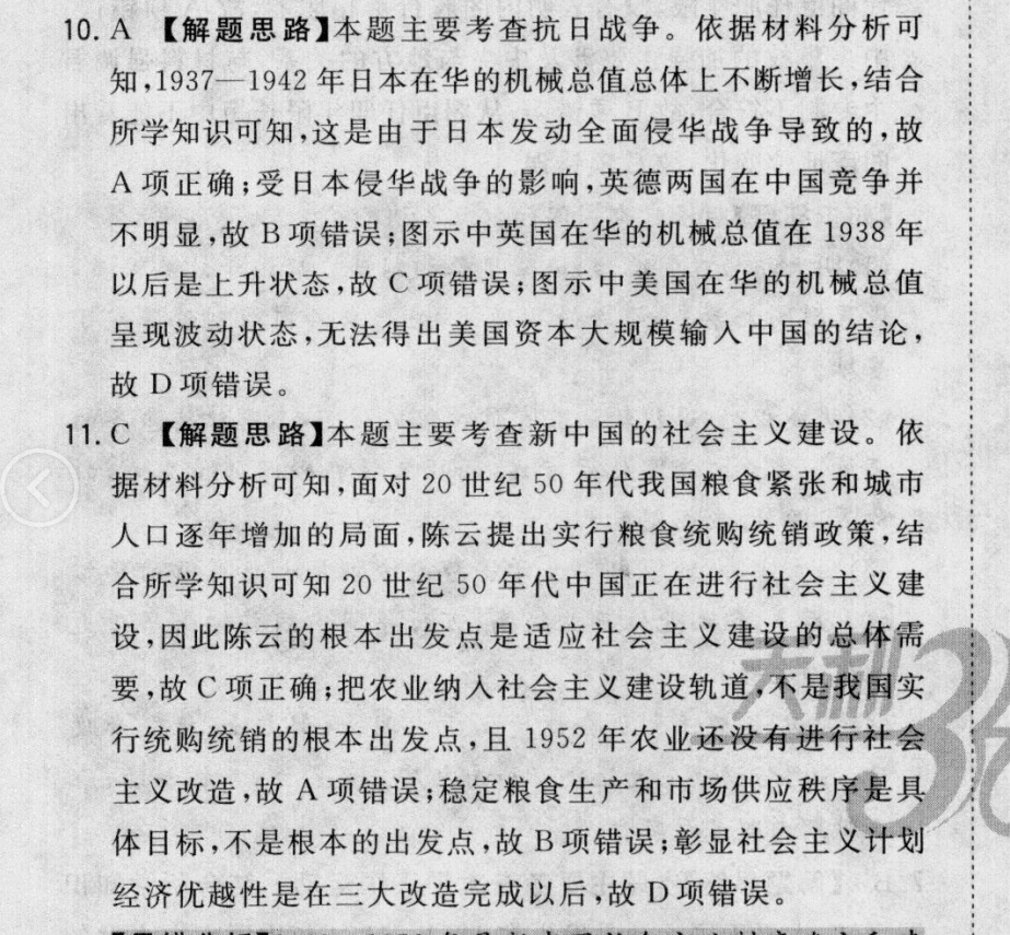 2022屆卷臨天下 全國100所名校高考模擬2022屆高三卷臨天下 全國100所名校單元測(cè)試示范卷 22·G3DY·生物-R-必考-N 生物(十四)14答案-第2張圖片-全國100所名校答案網(wǎng)