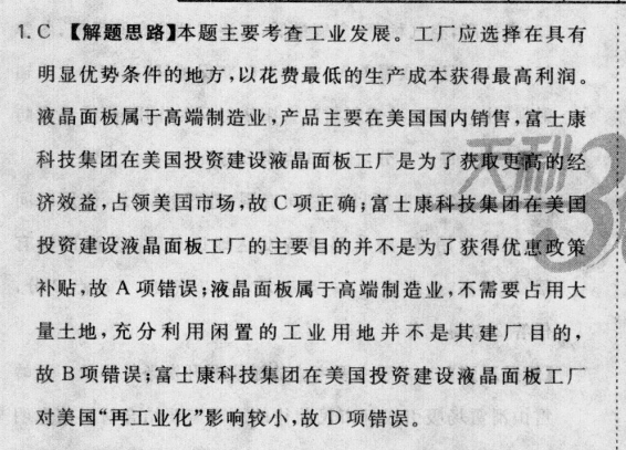 2022屆卷臨天下 全國100所名校高考模擬2022屆卷臨天下 全國100所名校高三AB測試示范卷 22·G3AB·物理-LKB-必考-新-FJ 物理(十一)11答案-第2張圖片-全國100所名校答案網(wǎng)