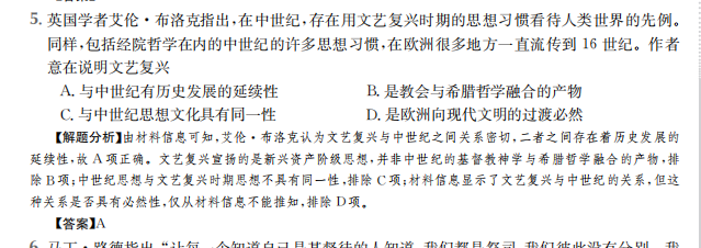 全國100所名校2022 高考模擬金典卷 英語 Y答案-第2張圖片-全國100所名校答案網(wǎng)