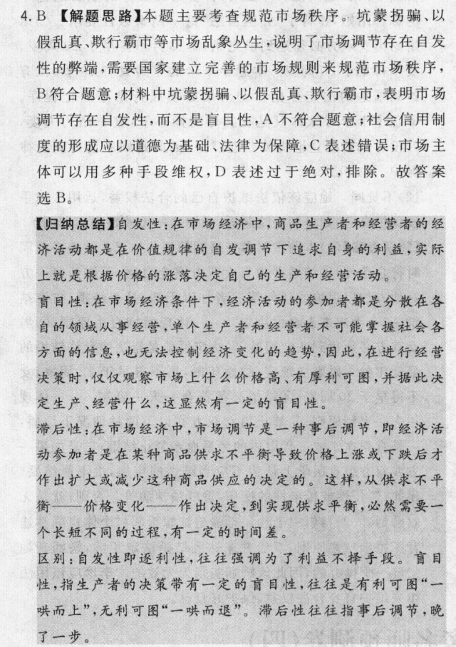 2022屆全國100所名校高考模擬金典卷英語20JD英語Y三答案-第2張圖片-全國100所名校答案網(wǎng)