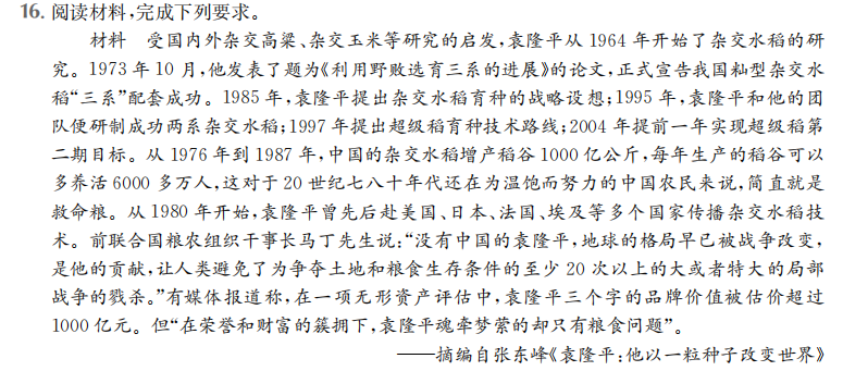 2022屆全國100所名校高考模擬金典卷理綜綜合測評六答案-第2張圖片-全國100所名校答案網(wǎng)