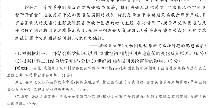 2022屆全國100所名校金典模擬示范卷數(shù)學(xué)六答案-第2張圖片-全國100所名校答案網(wǎng)