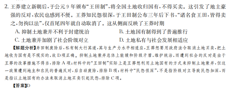 2022屆全國100所名校高考模擬金典卷 數(shù)學答案-第2張圖片-全國100所名校答案網