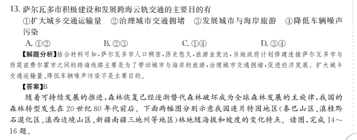 全國(guó)100所名校高考模擬金典卷英語二2022答案-第2張圖片-全國(guó)100所名校答案網(wǎng)