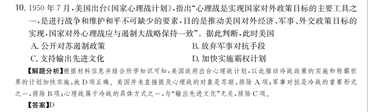 2022屆全國100所名校高考模擬金典卷歷史測評答案-第2張圖片-全國100所名校答案網(wǎng)