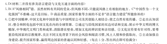 2022屆2821屆全國100所名校高考模擬金典卷·理綜(四)答案-第2張圖片-全國100所名校答案網(wǎng)