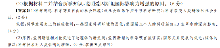 2022屆全國100所名校高考模擬金典卷·語文 (一)答案-第2張圖片-全國100所名校答案網(wǎng)