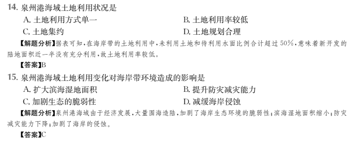 2022屆全國100所名校高考模擬金典卷 文綜10答案-第2張圖片-全國100所名校答案網(wǎng)