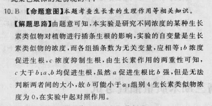 全國100所名校1@00所名校高考模擬金典卷2022理科綜合8答案-第2張圖片-全國100所名校答案網(wǎng)