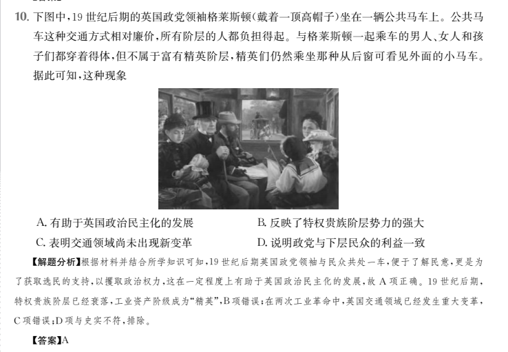 2022屆全國100所名校高考模擬金典卷理綜八答案-第2張圖片-全國100所名校答案網(wǎng)