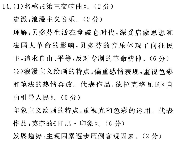 高考模擬全國(guó)100所名校金典卷理科綜合八20屆答案-第2張圖片-全國(guó)100所名校答案網(wǎng)