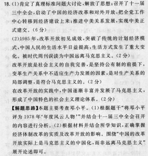 2022屆全國(guó)100所名校一百所名校高考模擬金典卷.數(shù)學(xué)綜合測(cè)評(píng)（十二）答案-第2張圖片-全國(guó)100所名校答案網(wǎng)