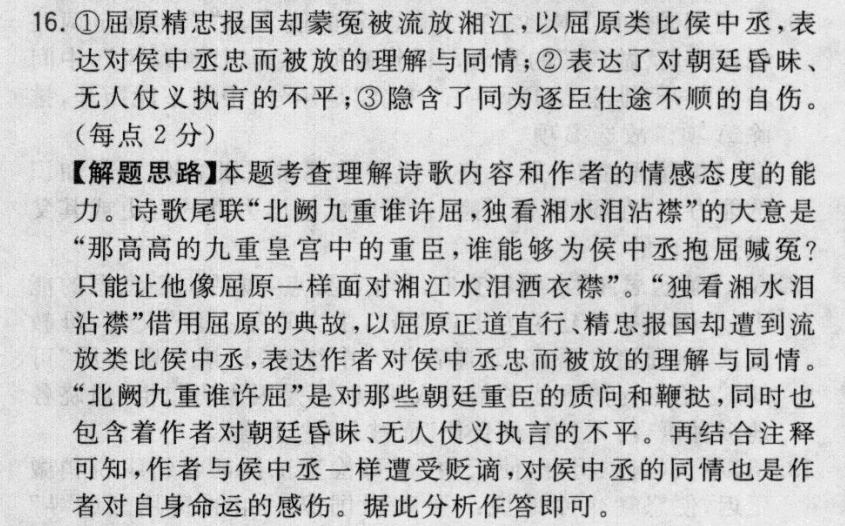 2022屆全國100所名校高考模擬金典卷·語文-QG](四)4答案-第2張圖片-全國100所名校答案網(wǎng)