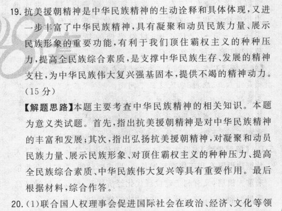 全國100所名校高考模擬金典卷·英語（一）【20·JD·英語—Y】答案-第2張圖片-全國100所名校答案網(wǎng)