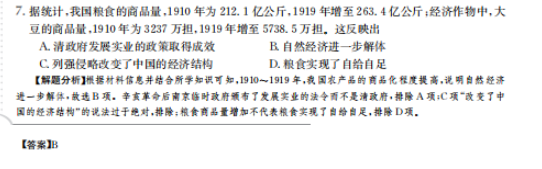 全國(guó)100所名校2022 高考模擬金典卷 英語(yǔ)7答案-第2張圖片-全國(guó)100所名校答案網(wǎng)