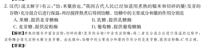 2022屆卷臨天下 全國100所名校高三AB測試示范卷 22·G3AB·英語-WYB-必考-QG 英語(十)10答案-第2張圖片-全國100所名校答案網(wǎng)