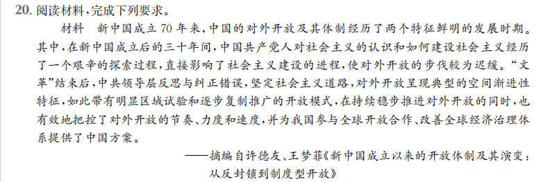 2022屆卷臨天下 全國100所名校高三AB測試示范卷 22·G3AB·政治-R-必考-新-SD 政治(四)4答案-第2張圖片-全國100所名校答案網(wǎng)