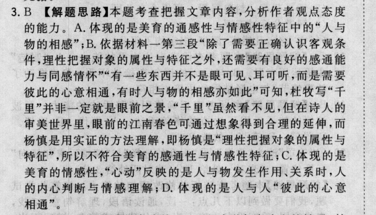 2022屆全國100所名校高考模擬金典卷·理科綜合（十一）答案-第2張圖片-全國100所名校答案網(wǎng)