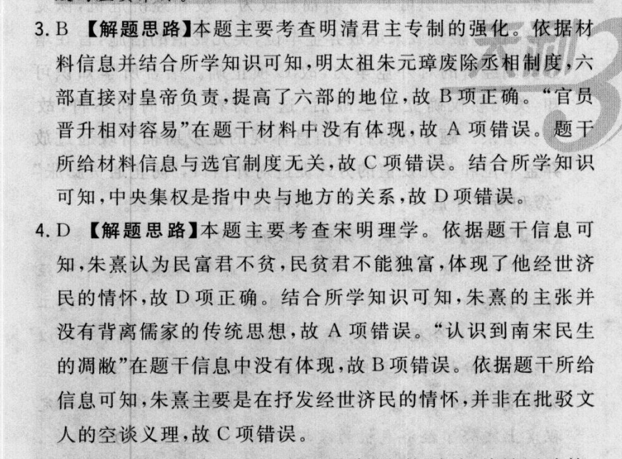 2022屆卷臨天下 全國(guó)100所名校高考模擬2022屆高三卷臨天下 全國(guó)100所名校單元測(cè)試示范卷 22·G3DY·化學(xué)-R-必考-N 化學(xué)(十二)12答案-第2張圖片-全國(guó)100所名校答案網(wǎng)