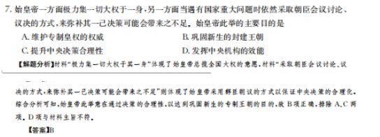 2022屆高考模擬全國100所名校金典卷四理綜答案-第2張圖片-全國100所名校答案網(wǎng)