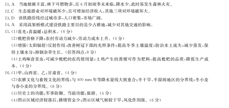 2022屆 全國100所名校單元測試示范卷 22·DY·英語-R-英語7-Y 英語(三)3答案-第2張圖片-全國100所名校答案網(wǎng)