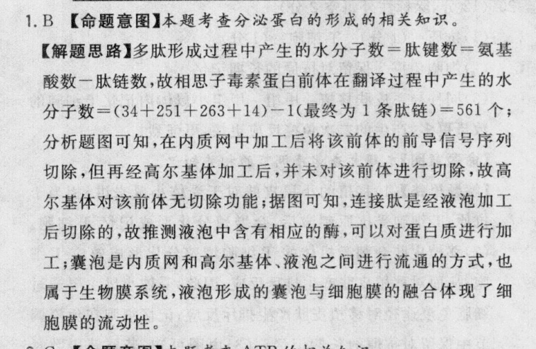 全國100所名校高考模擬金典卷2022英語JD.五答案-第2張圖片-全國100所名校答案網