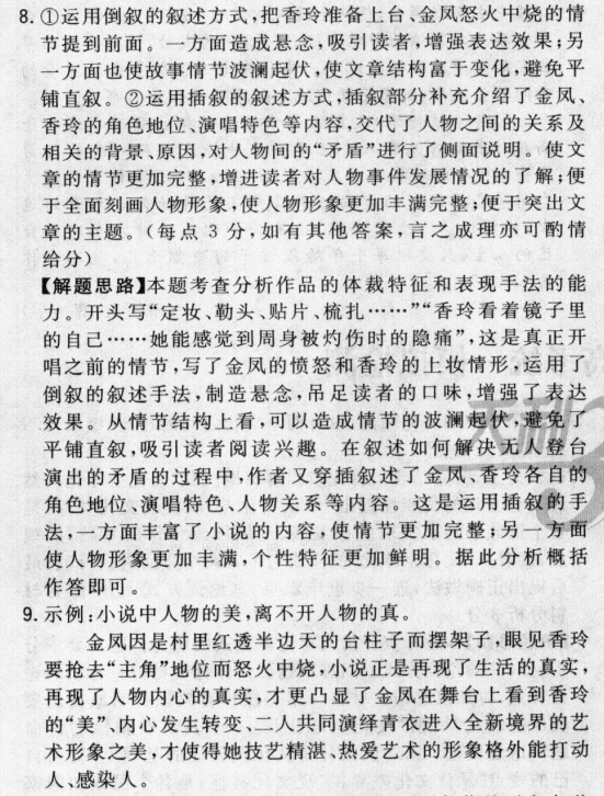 2022屆全國100所名校高考模擬金典卷·政治[20·JD·政治-Y](七)答案-第2張圖片-全國100所名校答案網(wǎng)