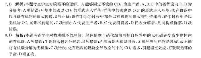 2022屆卷臨天下 全國(guó)100所名校高三AB測(cè)試示范卷 22·G3AB·化學(xué)-R-必考-新-SD 化學(xué)(三)3答案-第2張圖片-全國(guó)100所名校答案網(wǎng)