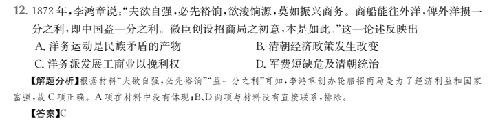 2022全國100所名校高考模擬金典卷語文一答案-第2張圖片-全國100所名校答案網(wǎng)