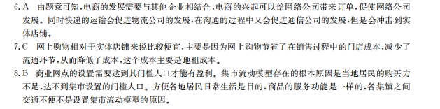 全國100所名校全國一百所名校高考模擬金典卷理綜N20答案-第2張圖片-全國100所名校答案網