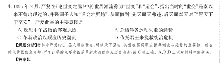 2022屆全國100所名校高考模擬金典卷英語3答案-第2張圖片-全國100所名校答案網(wǎng)