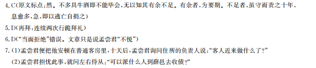 2022屆全國100所名校高考模擬金典卷·理科綜合（九）答案-第2張圖片-全國100所名校答案網(wǎng)