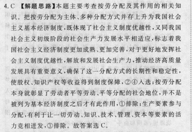 2022屆全國100所名校高考模擬金典卷·文數(shù)[21·JD十三答案-第2張圖片-全國100所名校答案網(wǎng)