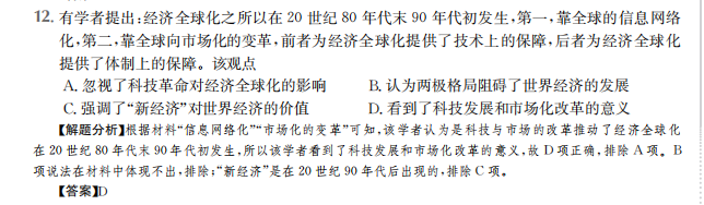 2022屆 全國100所名校高考模擬100.所金典卷 化學七答案-第2張圖片-全國100所名校答案網