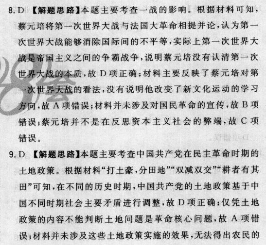 2022屆全國100所名校高考模擬金典試卷答案-第2張圖片-全國100所名校答案網(wǎng)