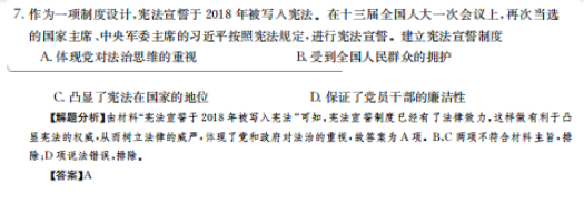 全國100所名校2022名校高考模擬金典卷理綜答案-第2張圖片-全國100所名校答案網(wǎng)